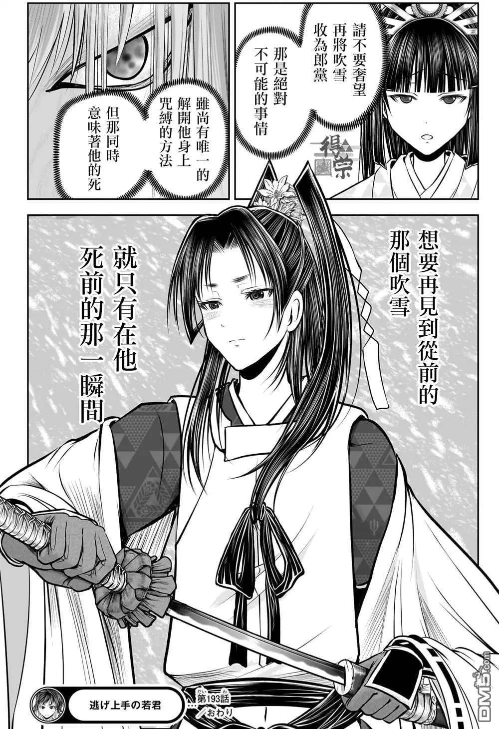第193话