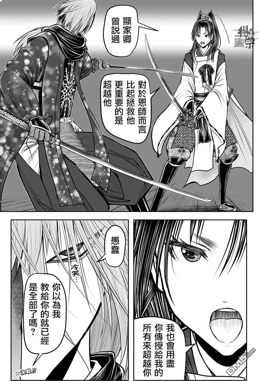 第193话