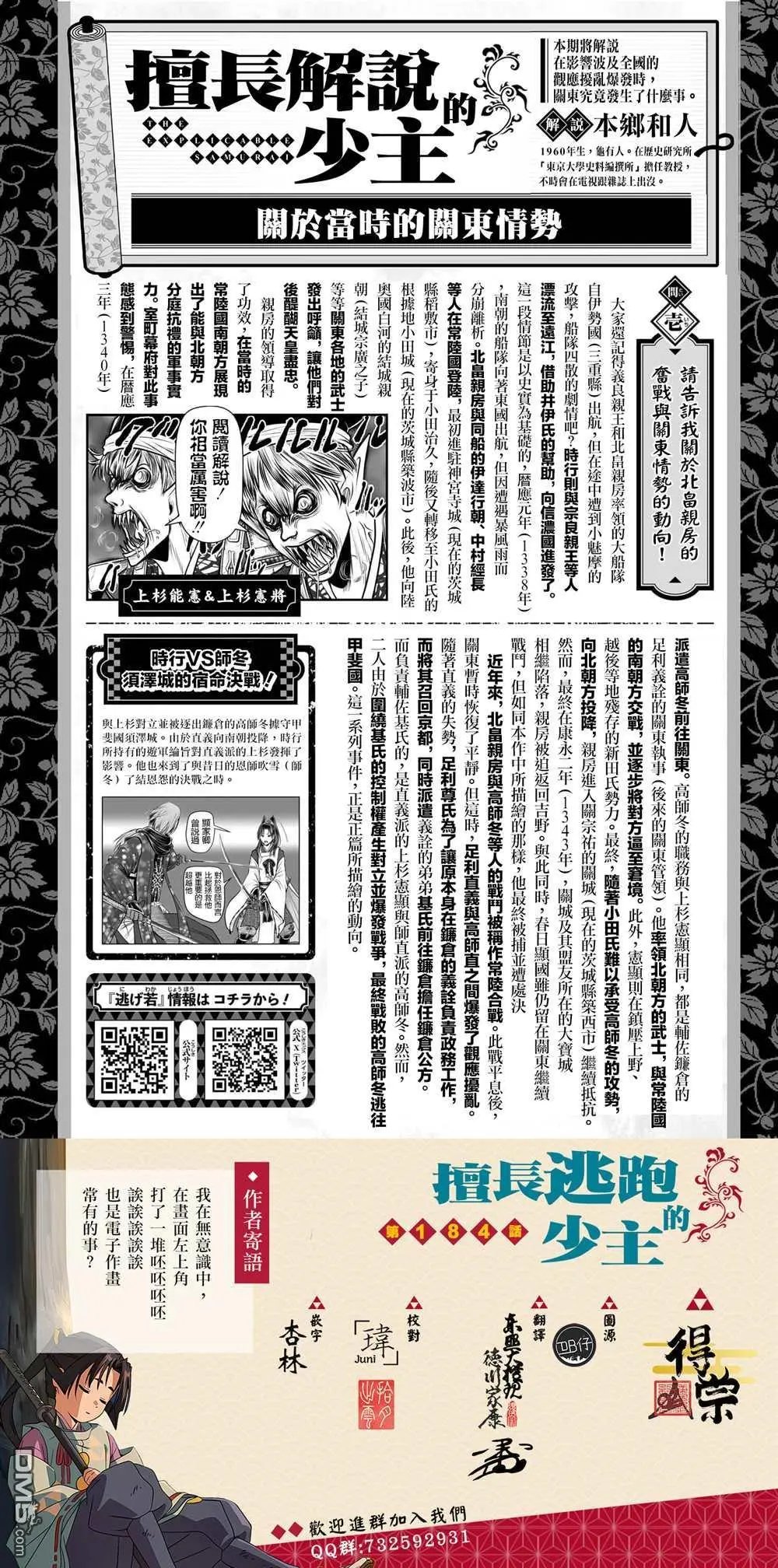 第193话