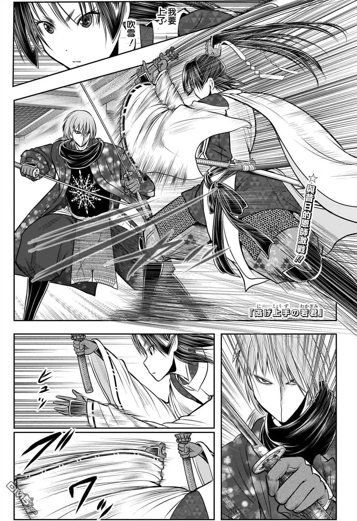 第194话