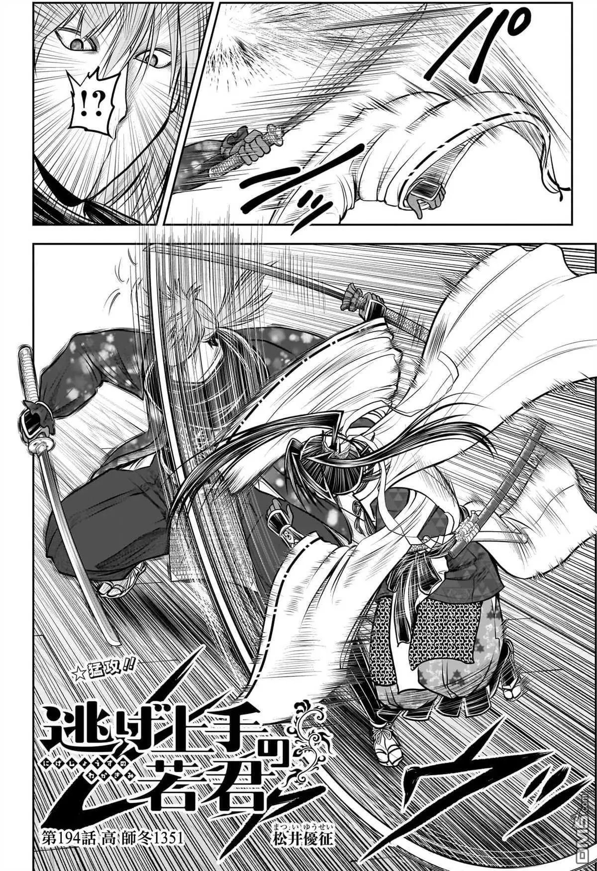 第194话