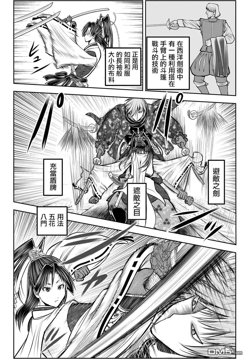 第194话