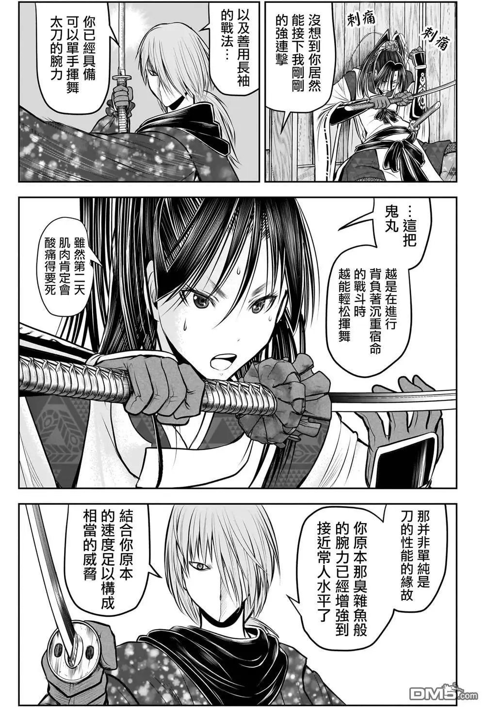 第194话
