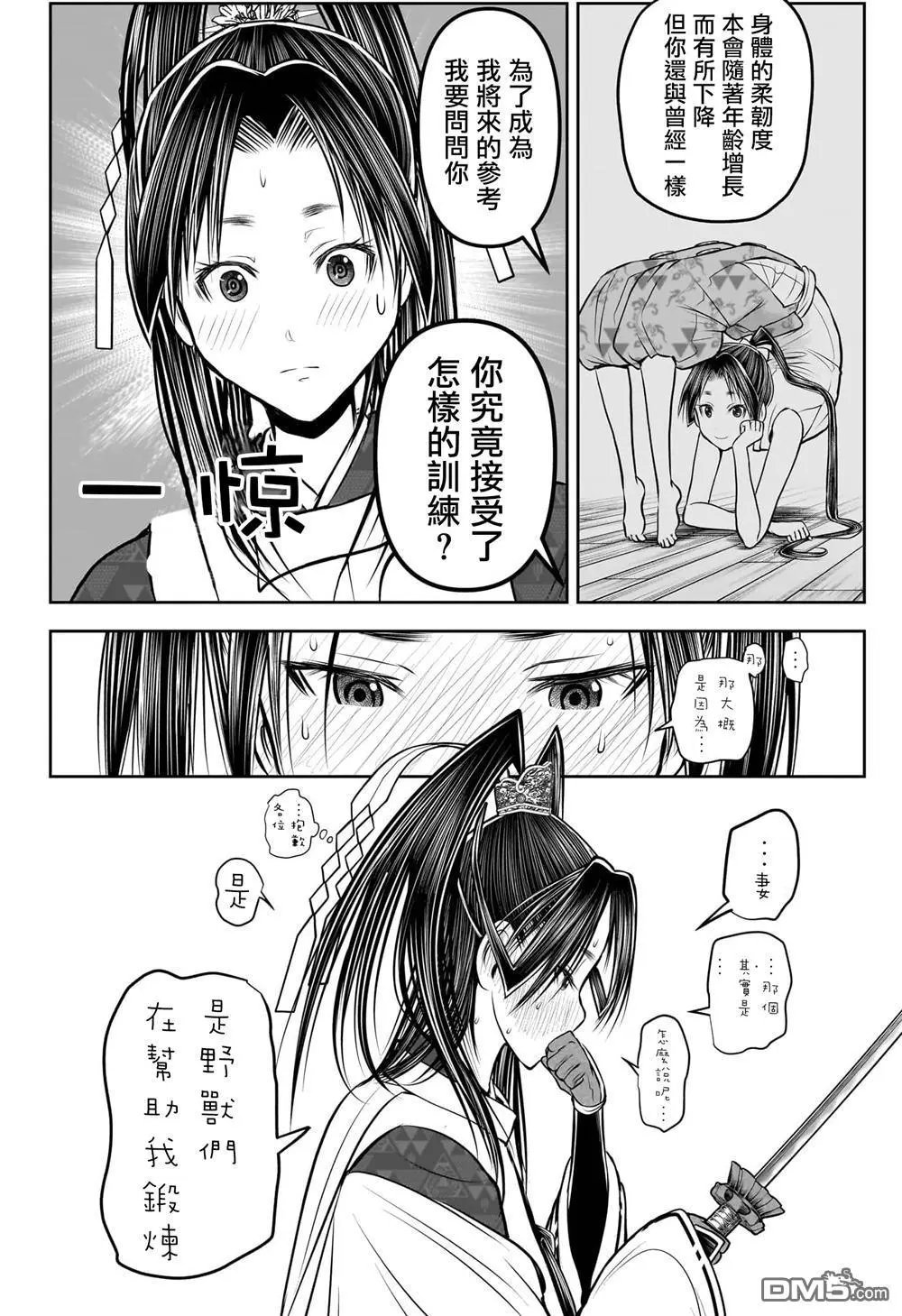 第194话