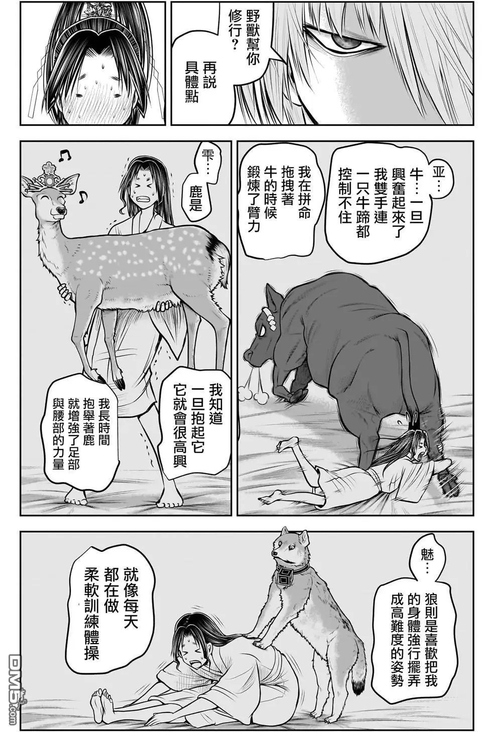第194话
