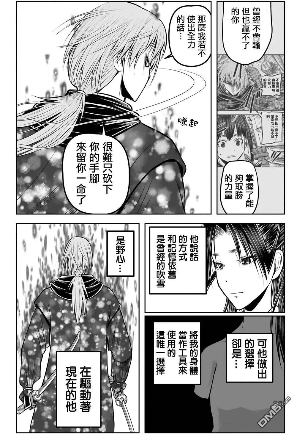 第194话
