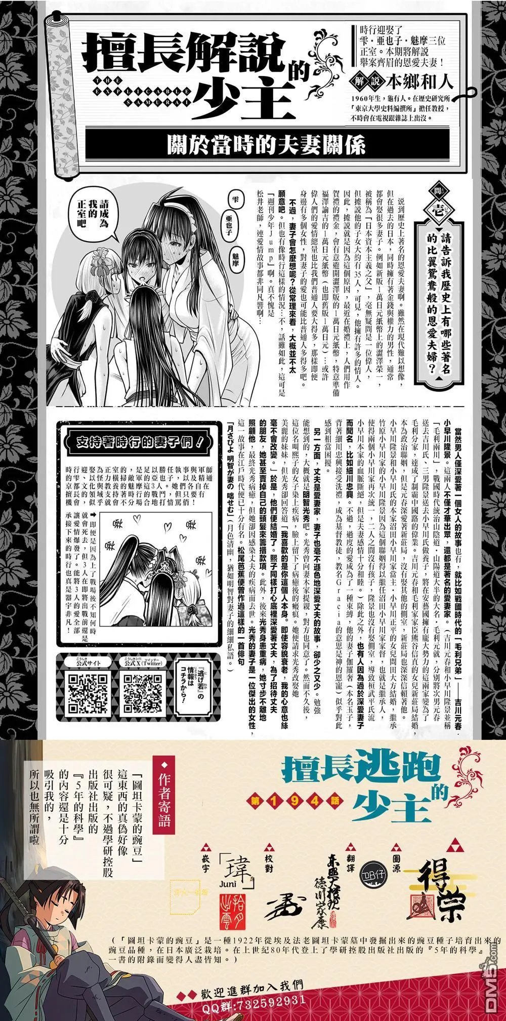 第194话