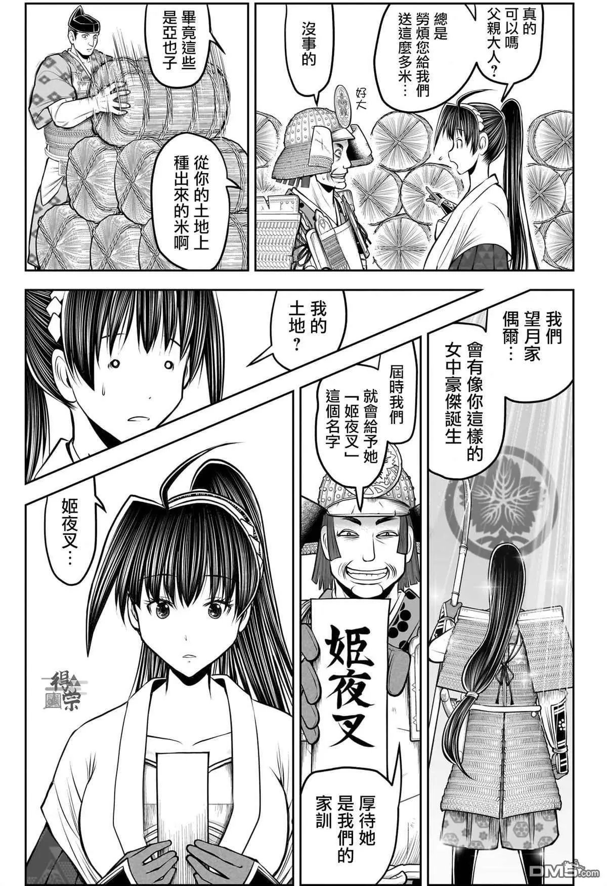 第198话