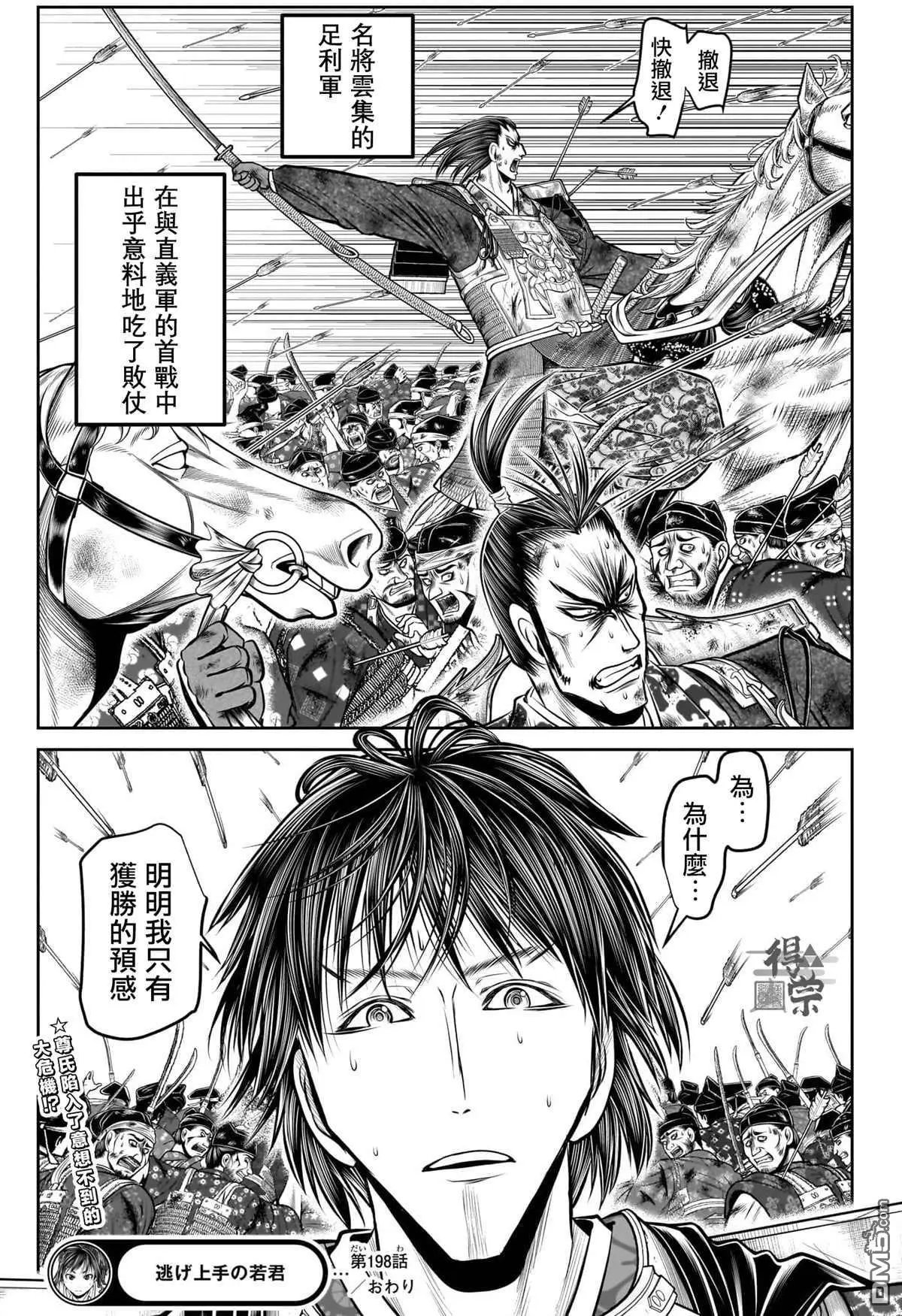 第198话