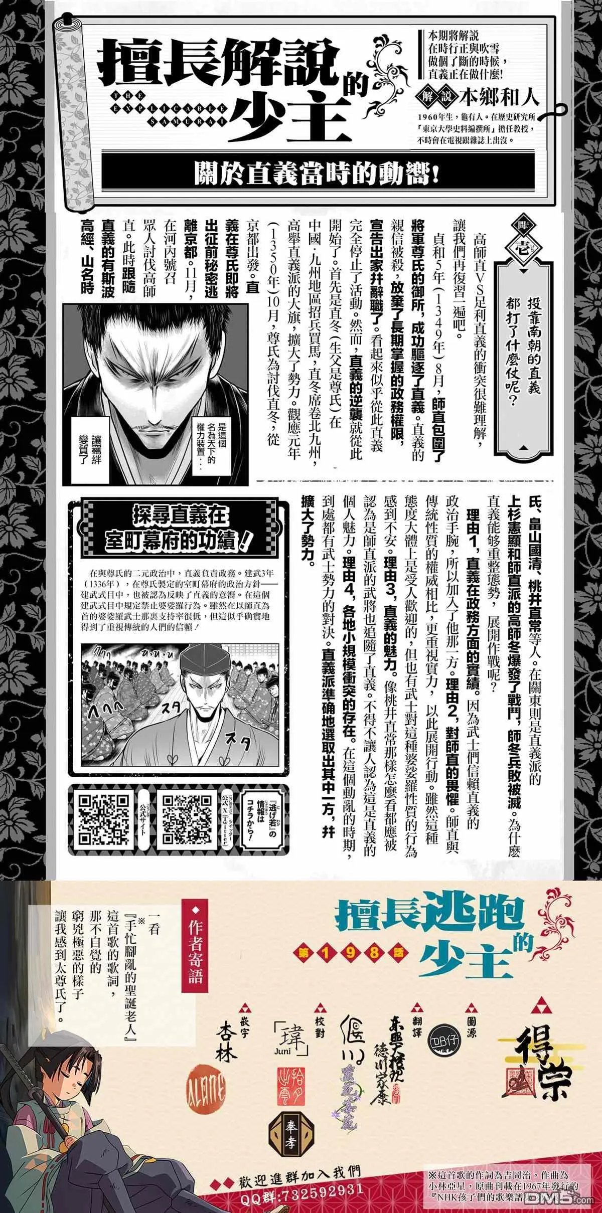第198话