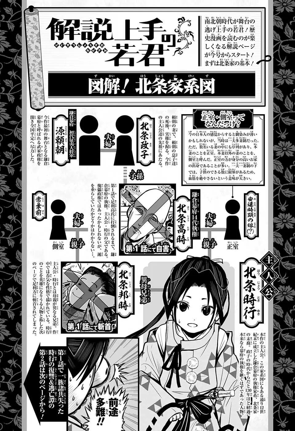第02话