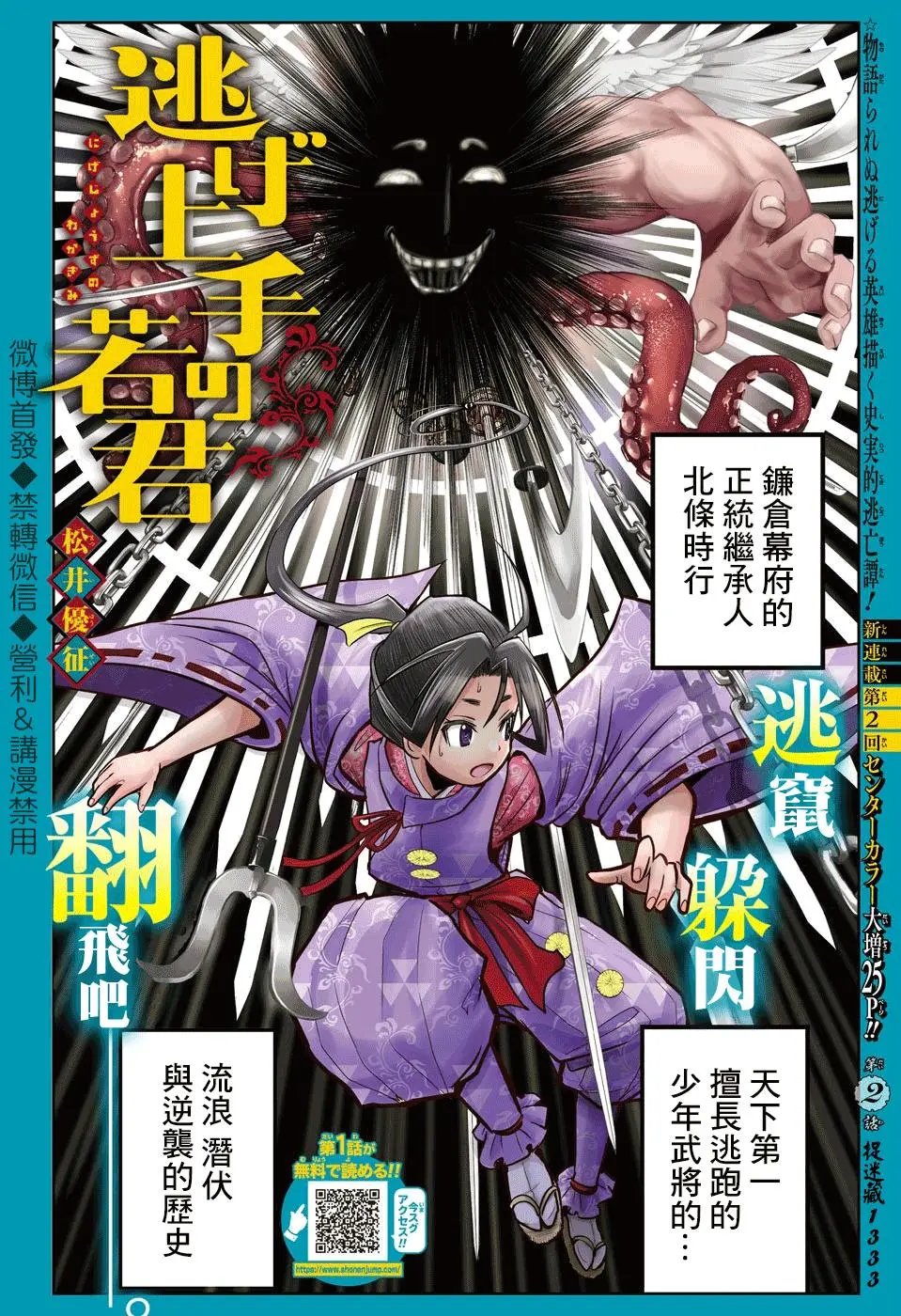 第02话