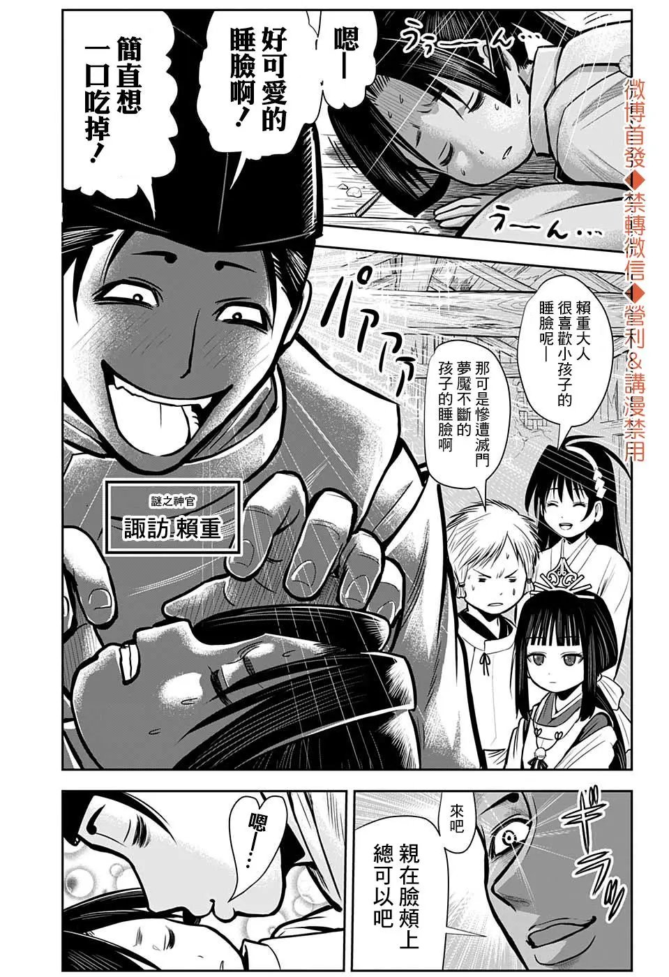 第02话