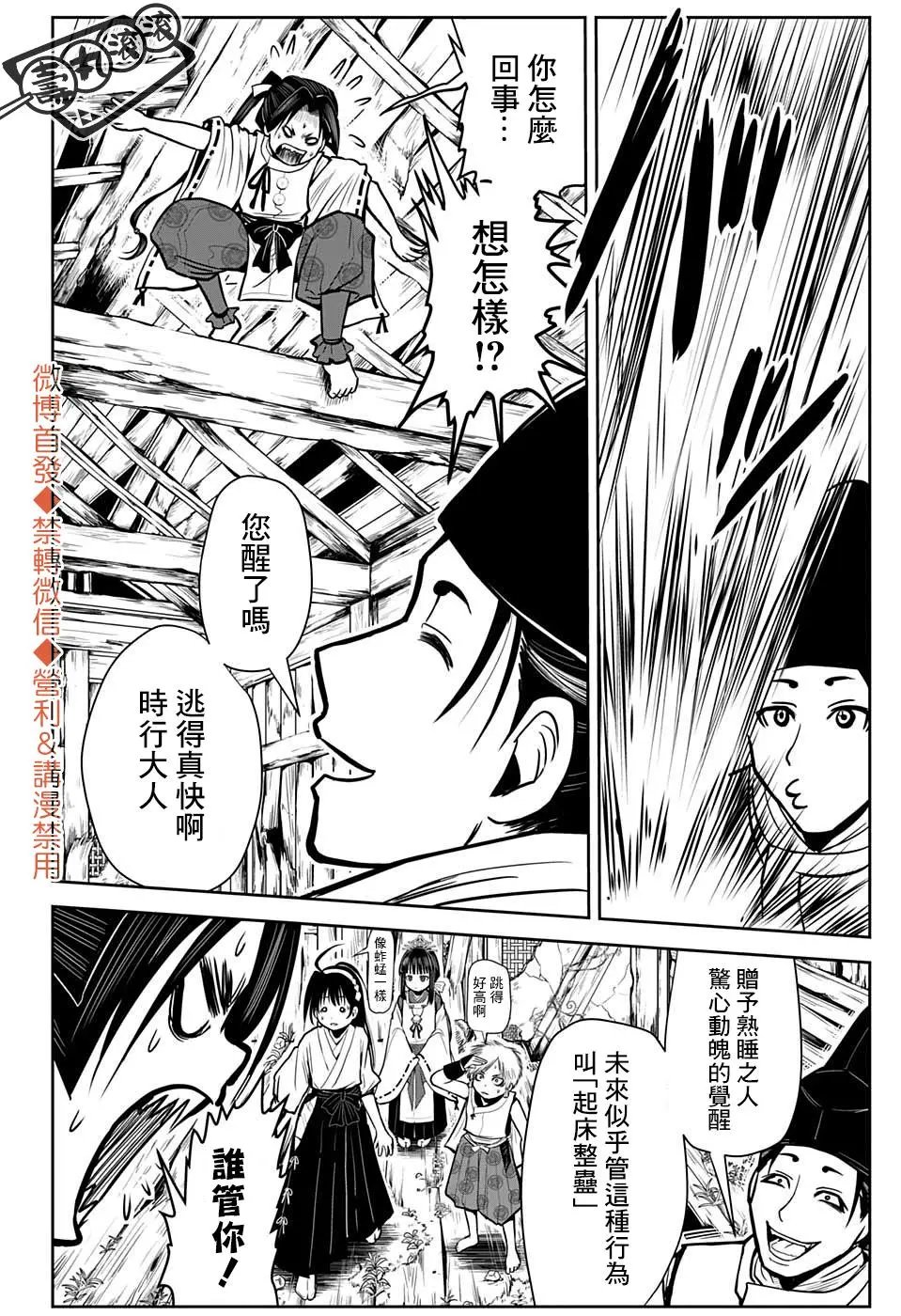 第02话