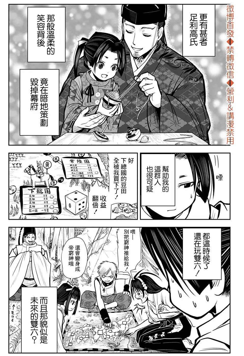 第02话