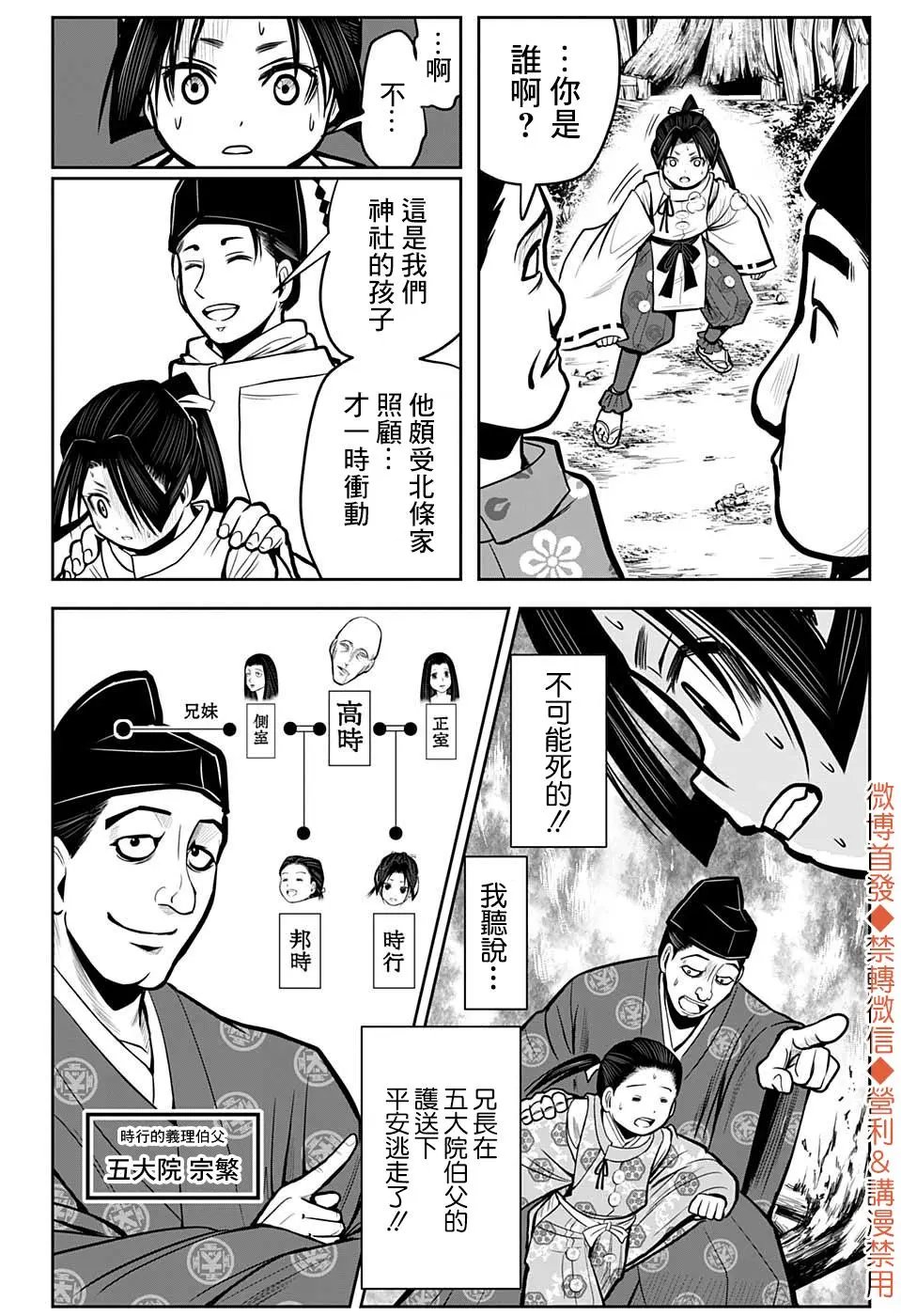 第02话