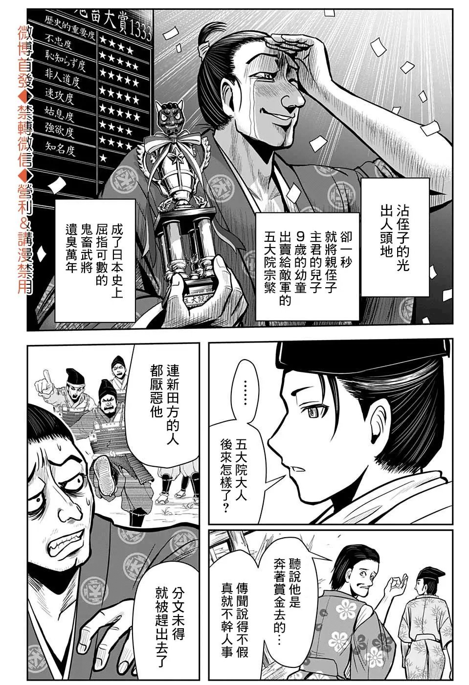 第02话