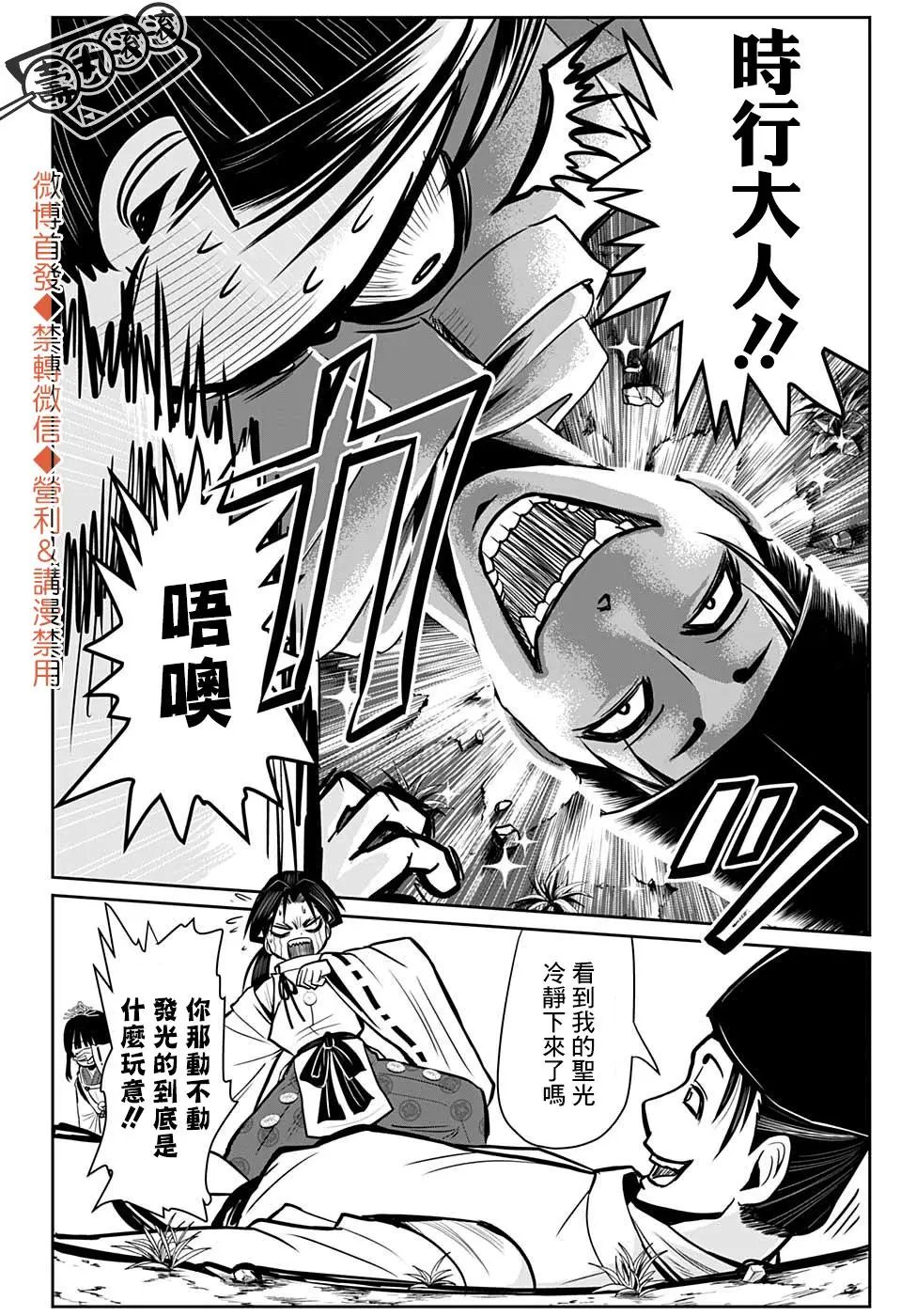 第02话