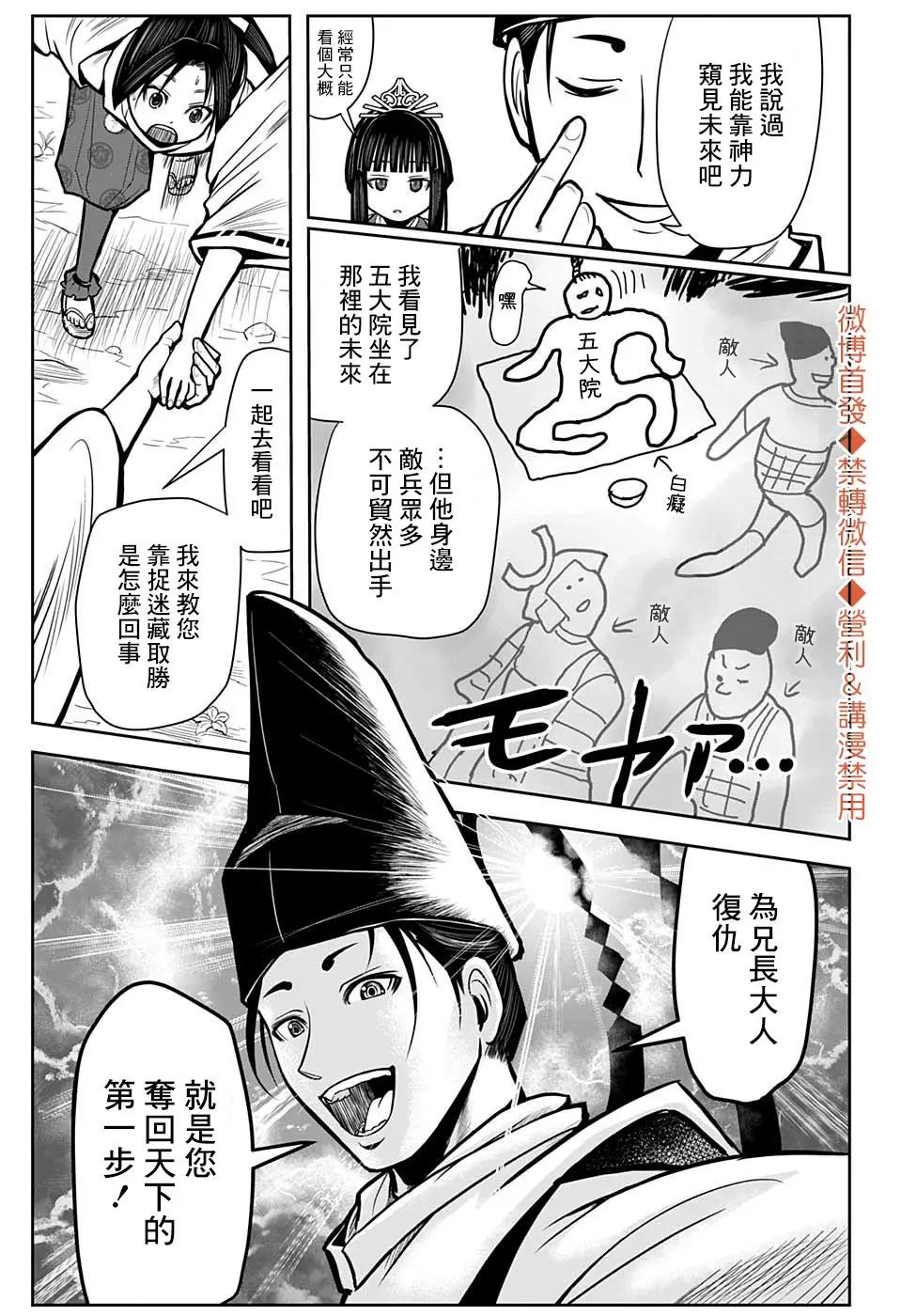 第02话