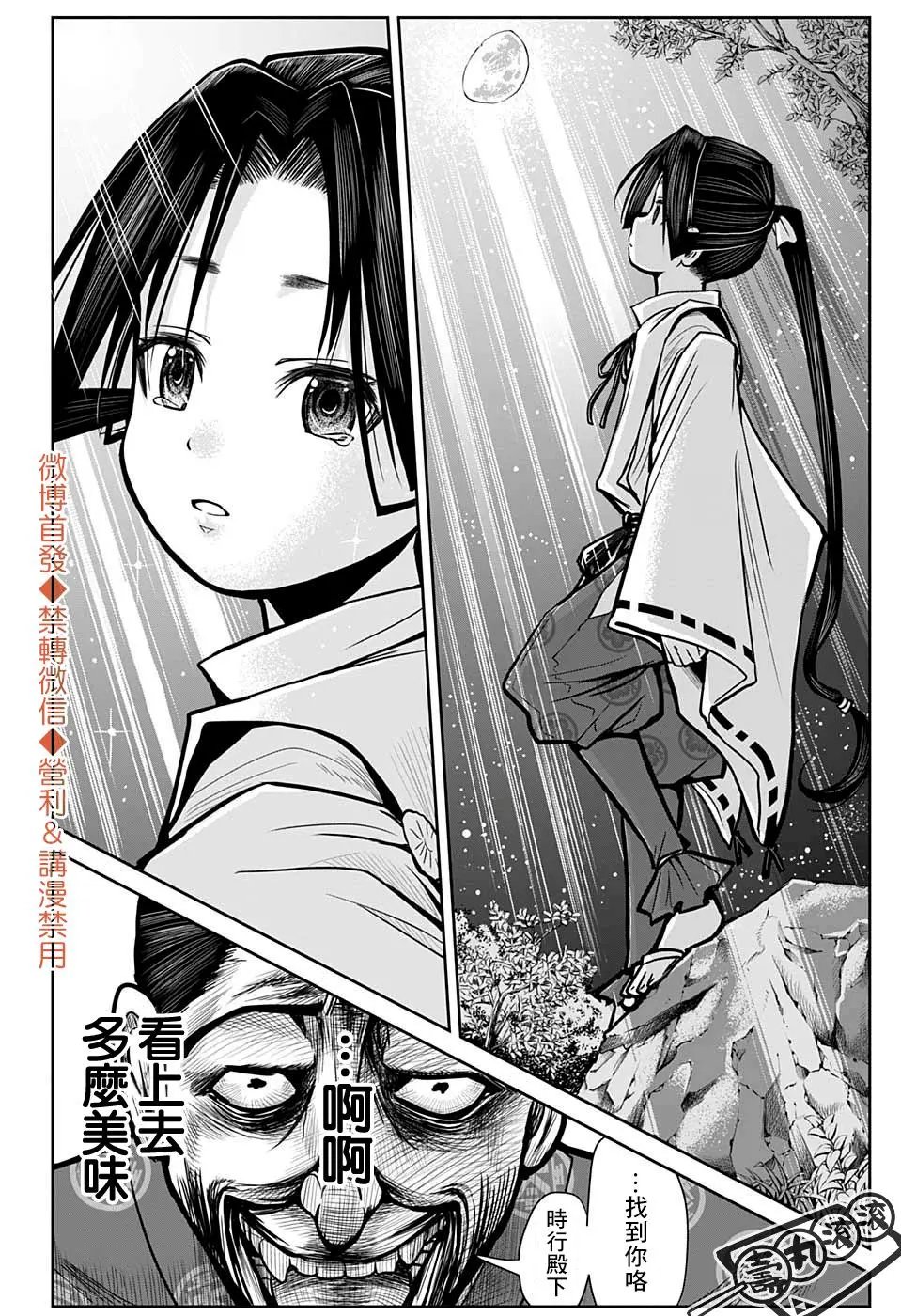 第02话