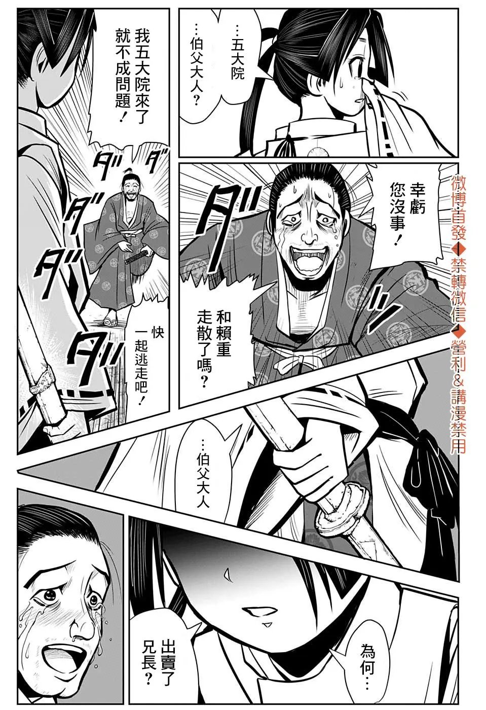 第02话