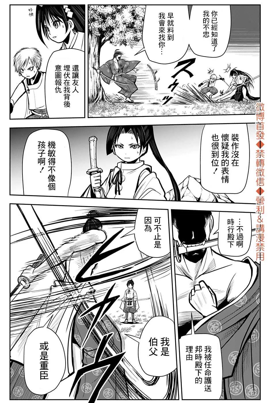 第02话