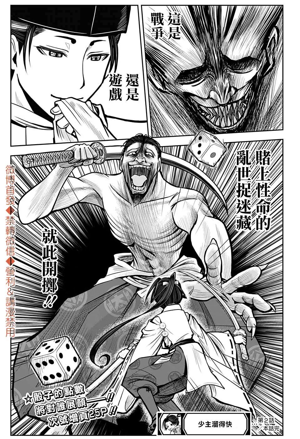 第02话