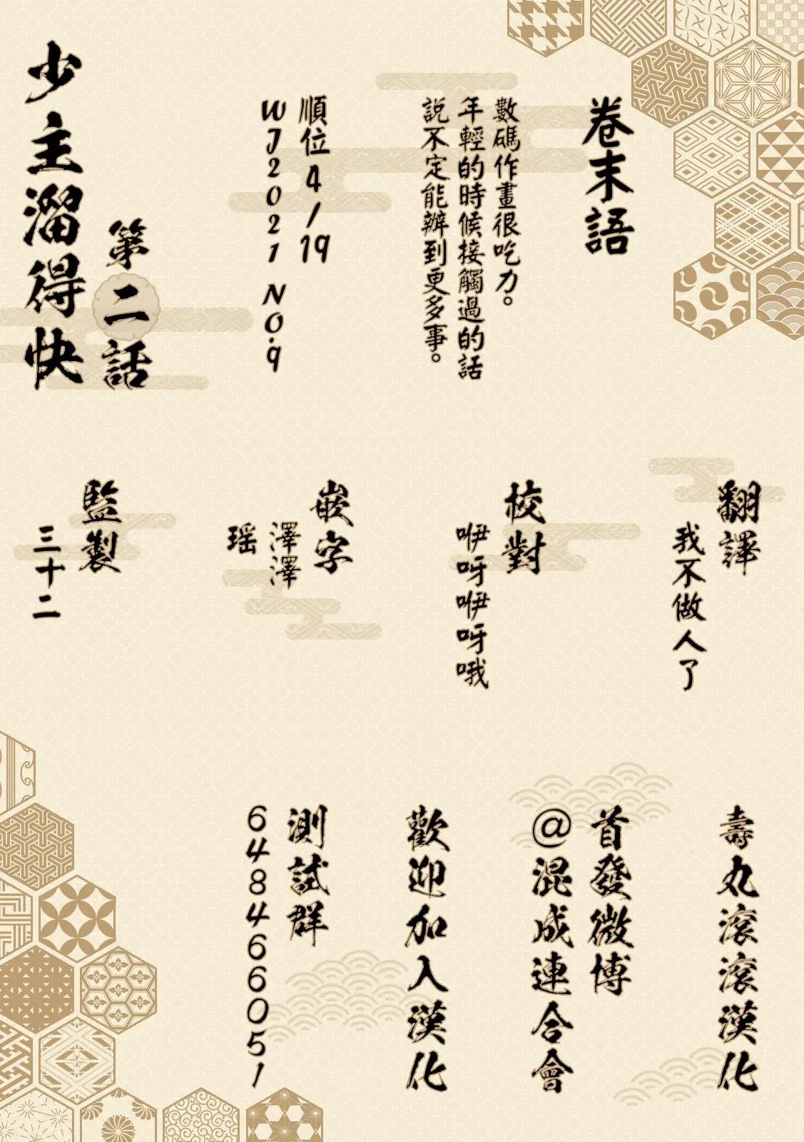 第02话