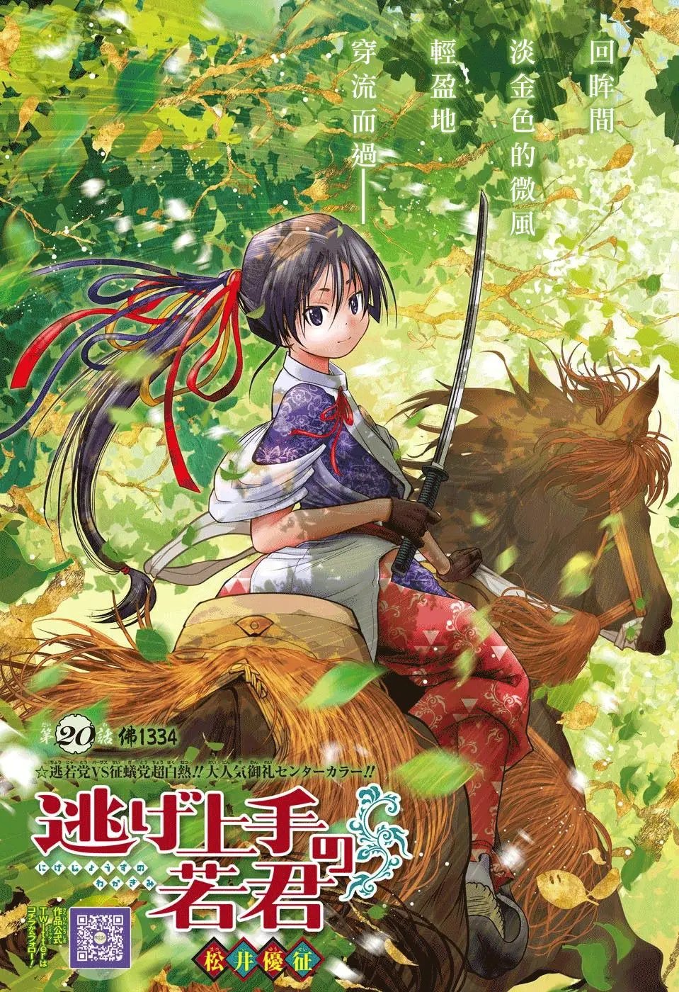 第20话