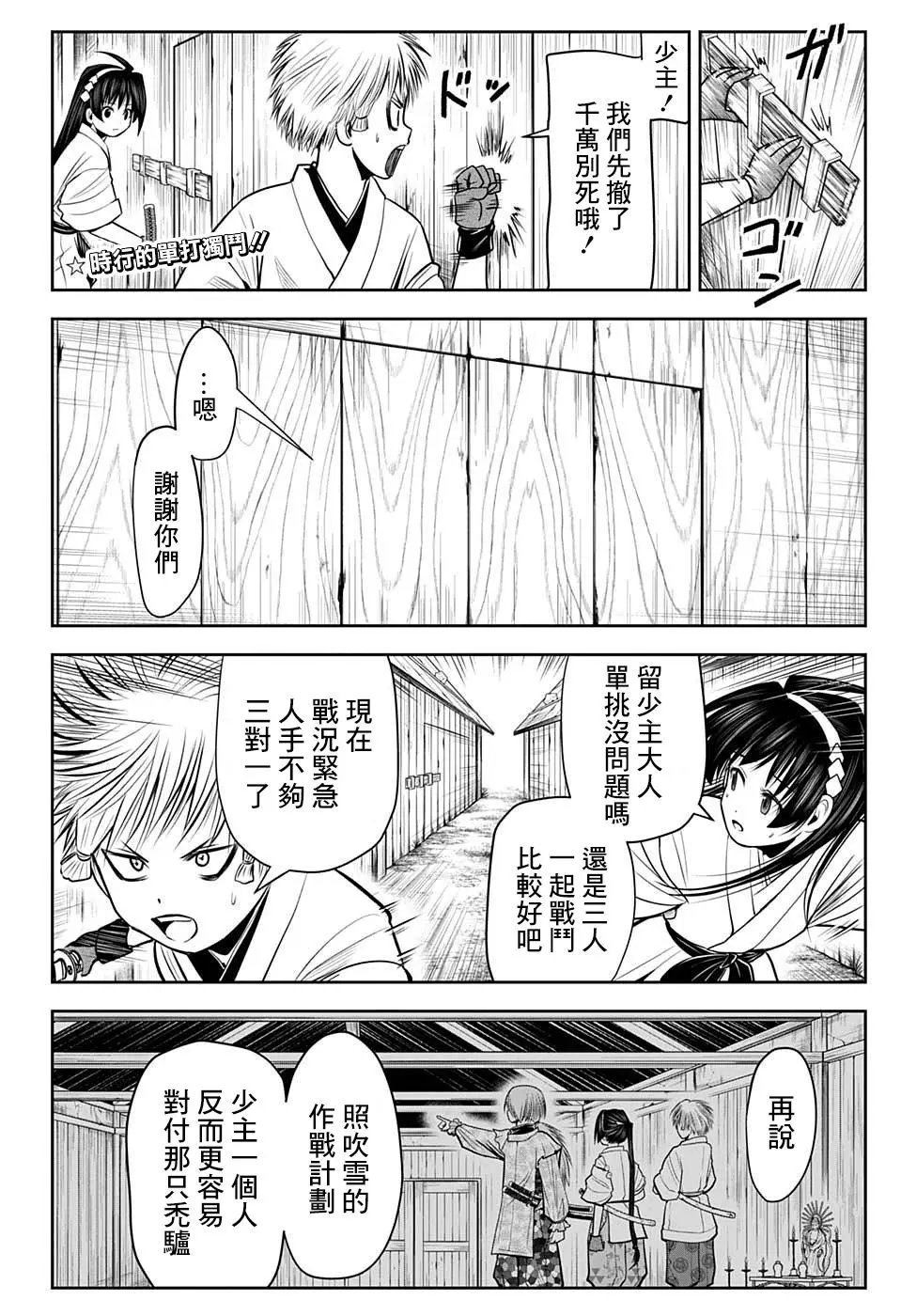 第20话