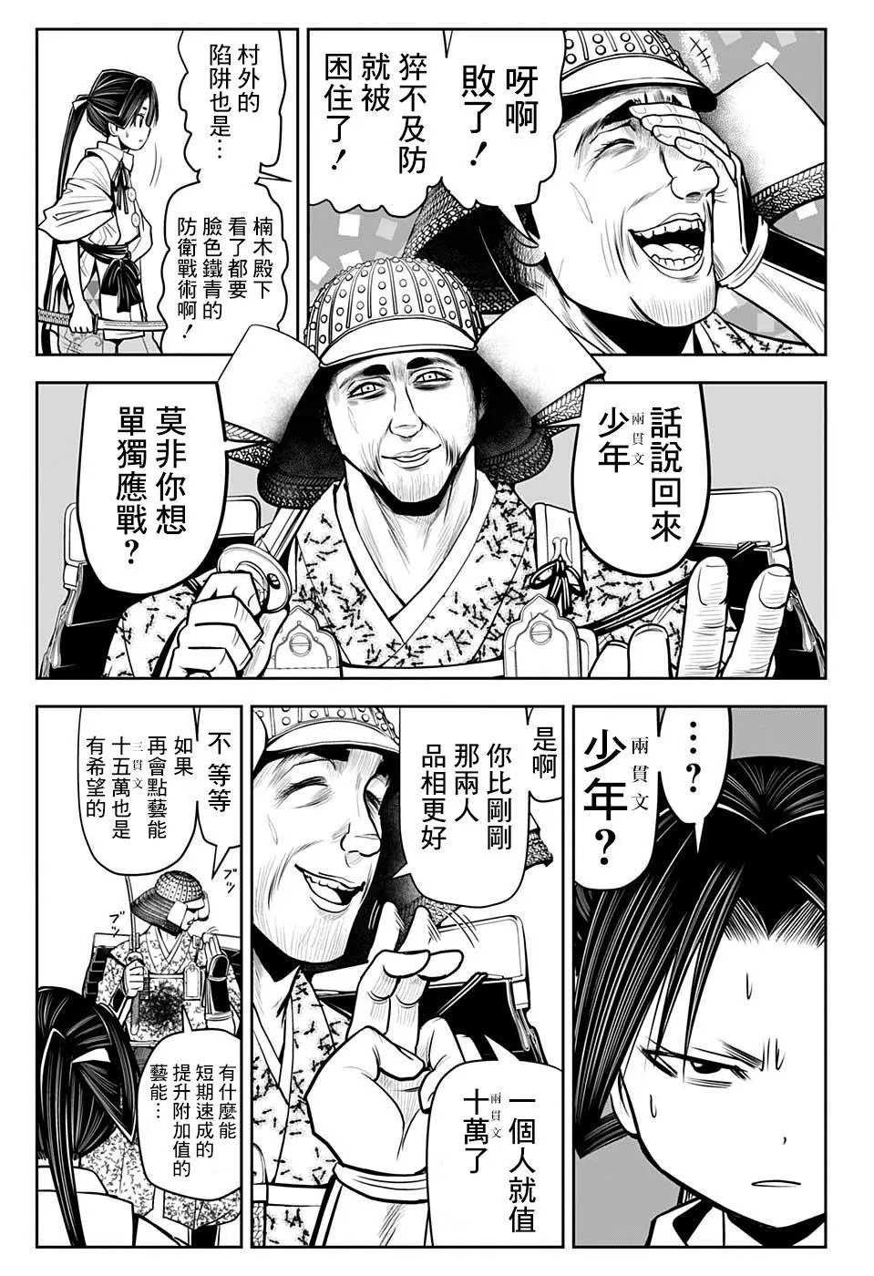 第20话