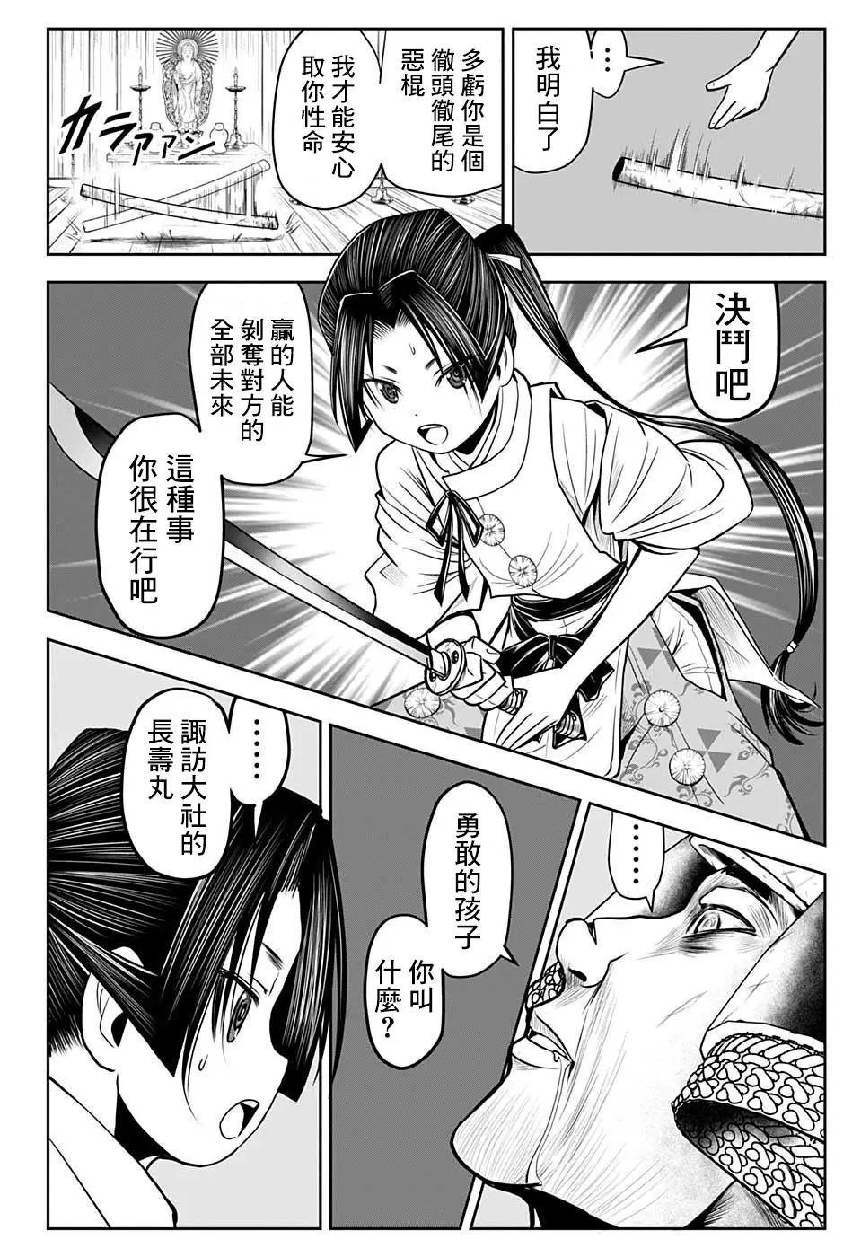 第20话