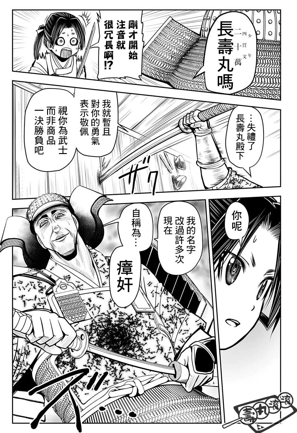 第20话