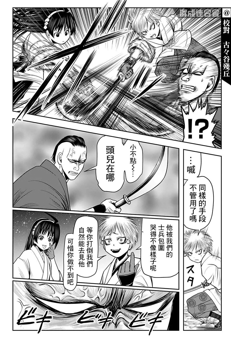 第20话