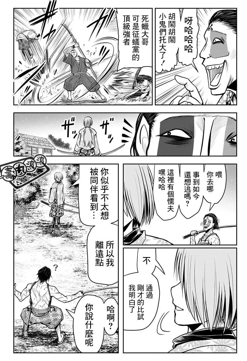 第20话