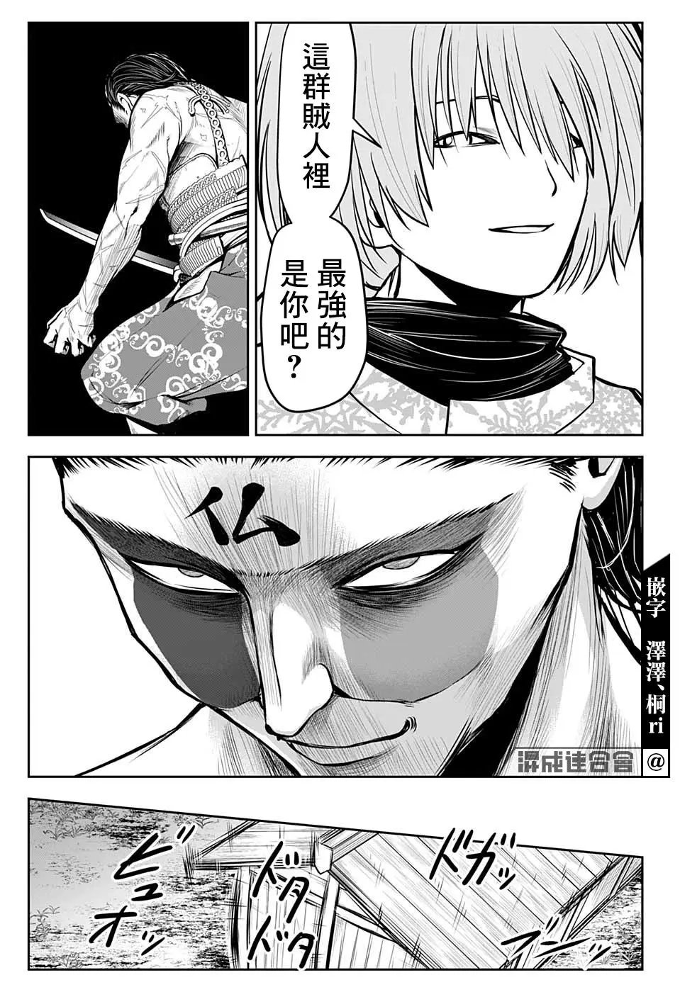 第20话