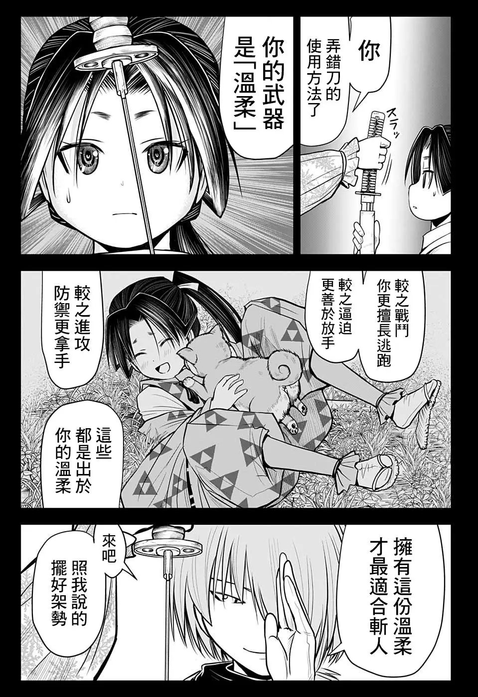 第20话
