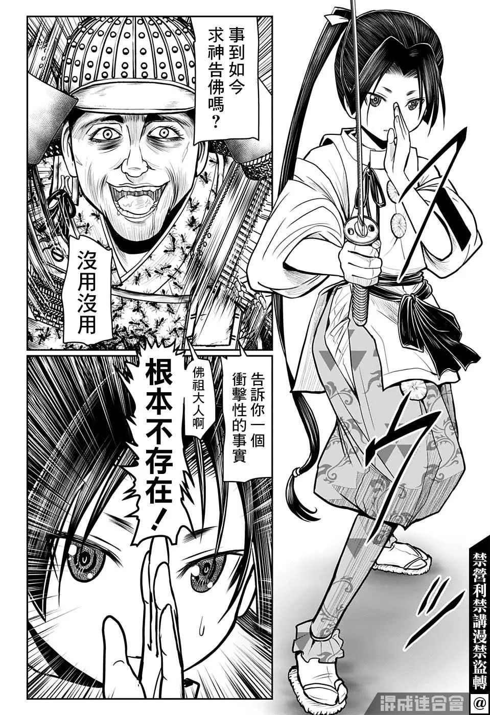 第20话