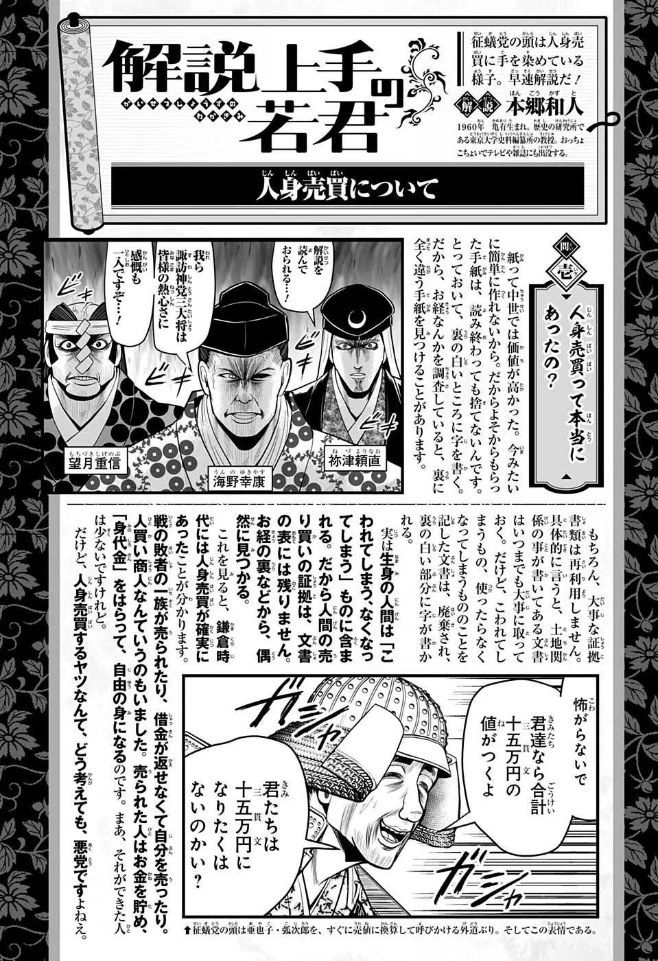 第20话