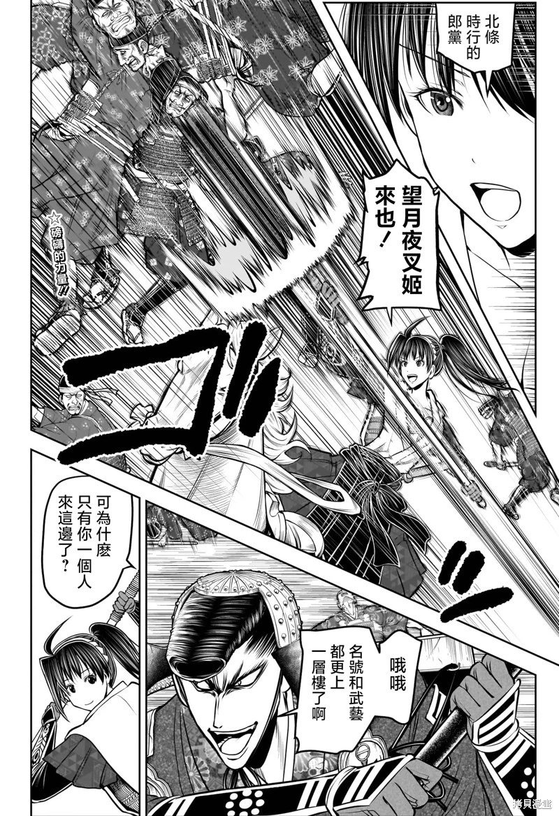 第200话