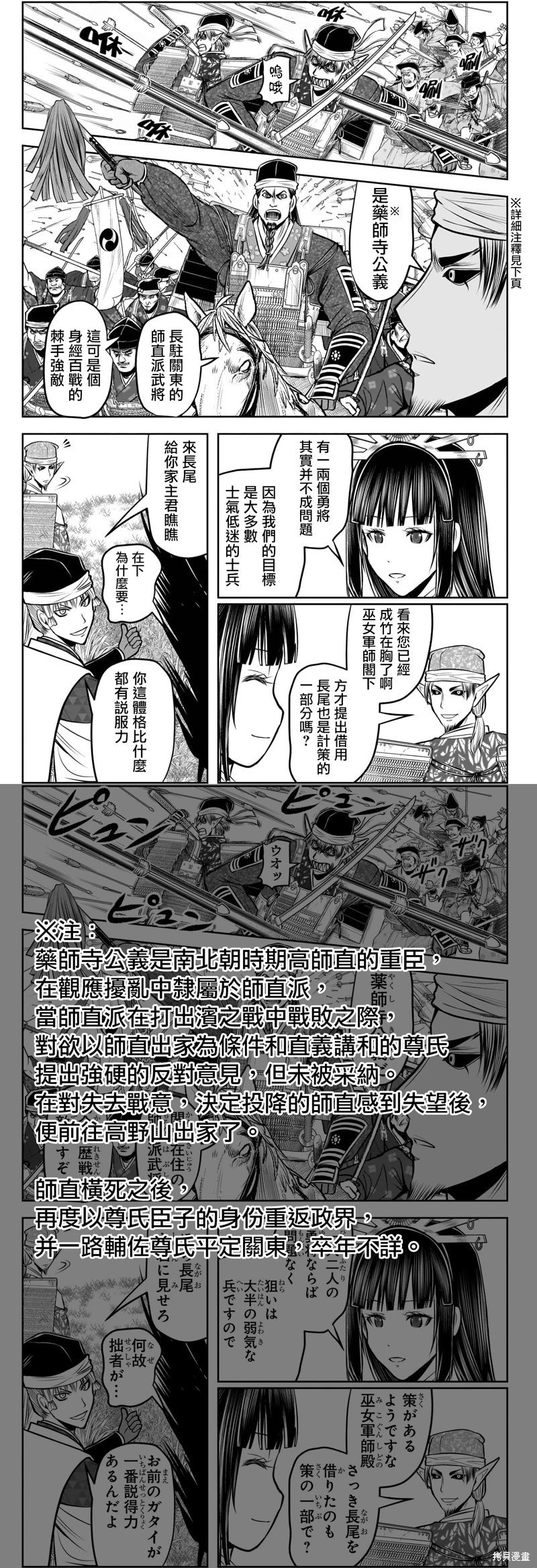第200话