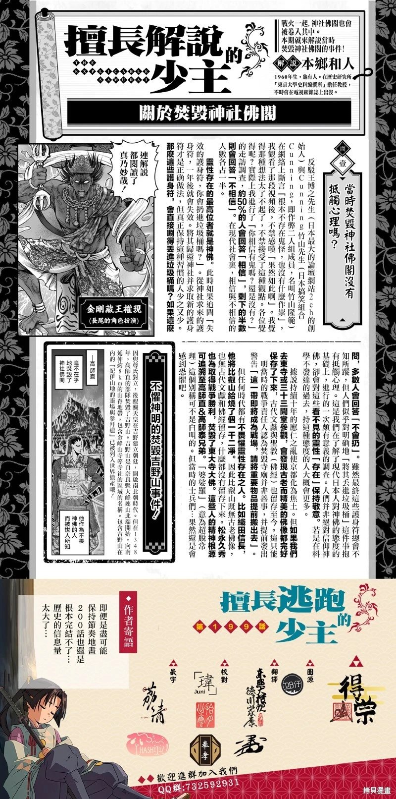 第200话