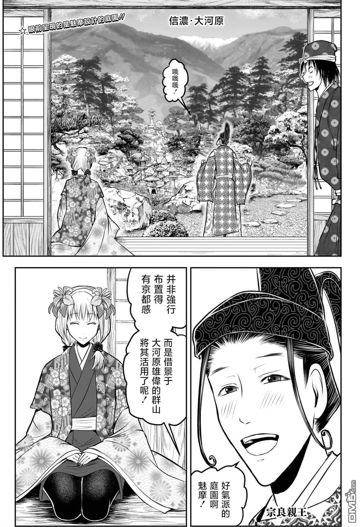 第202话