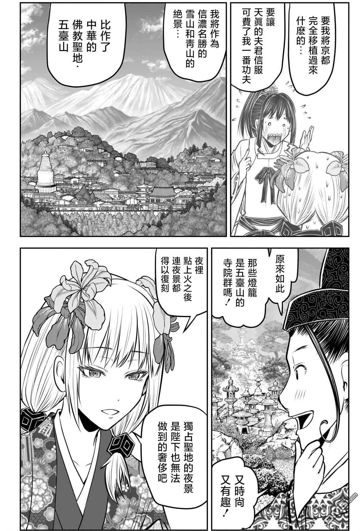第202话