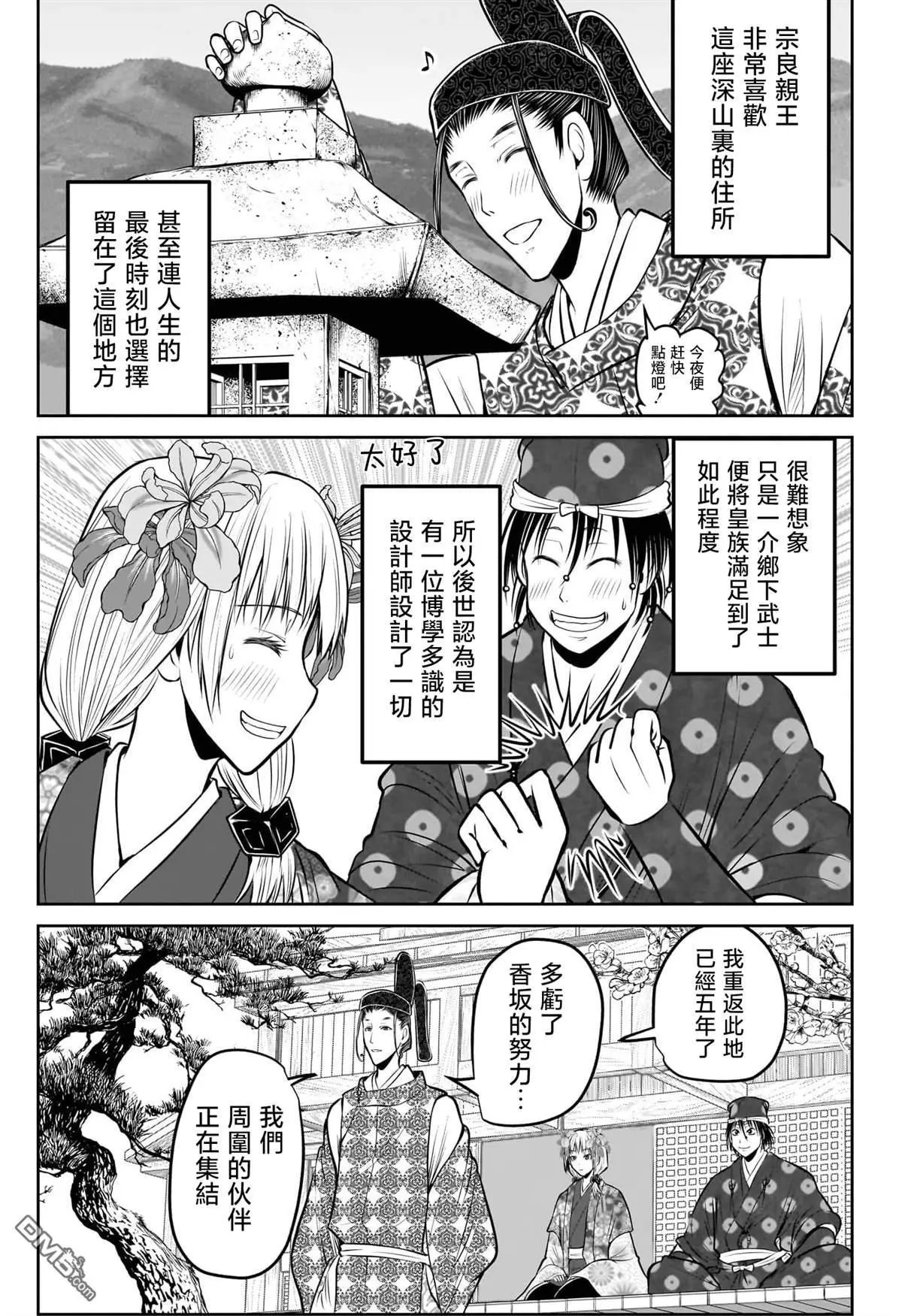 第202话