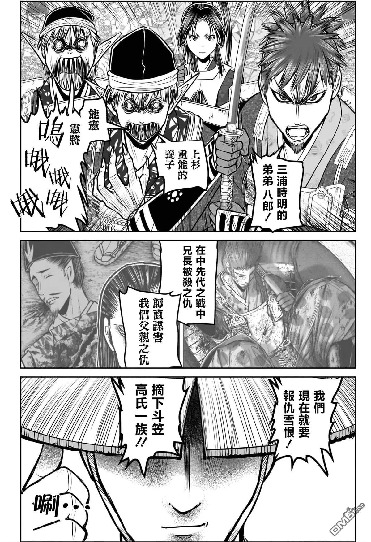 第202话