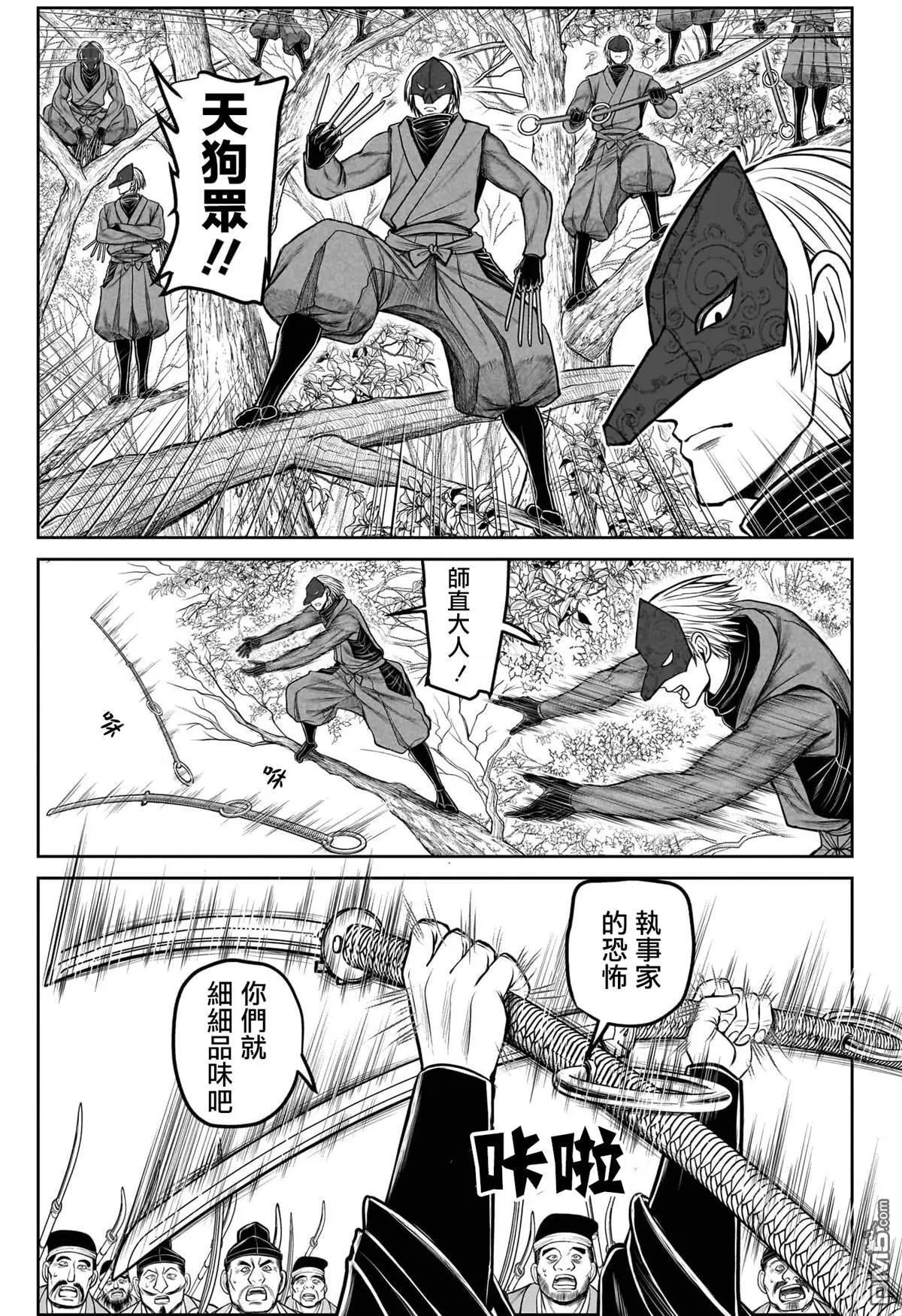 第202话