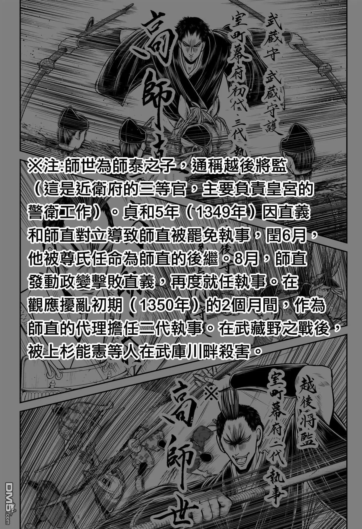 第202话