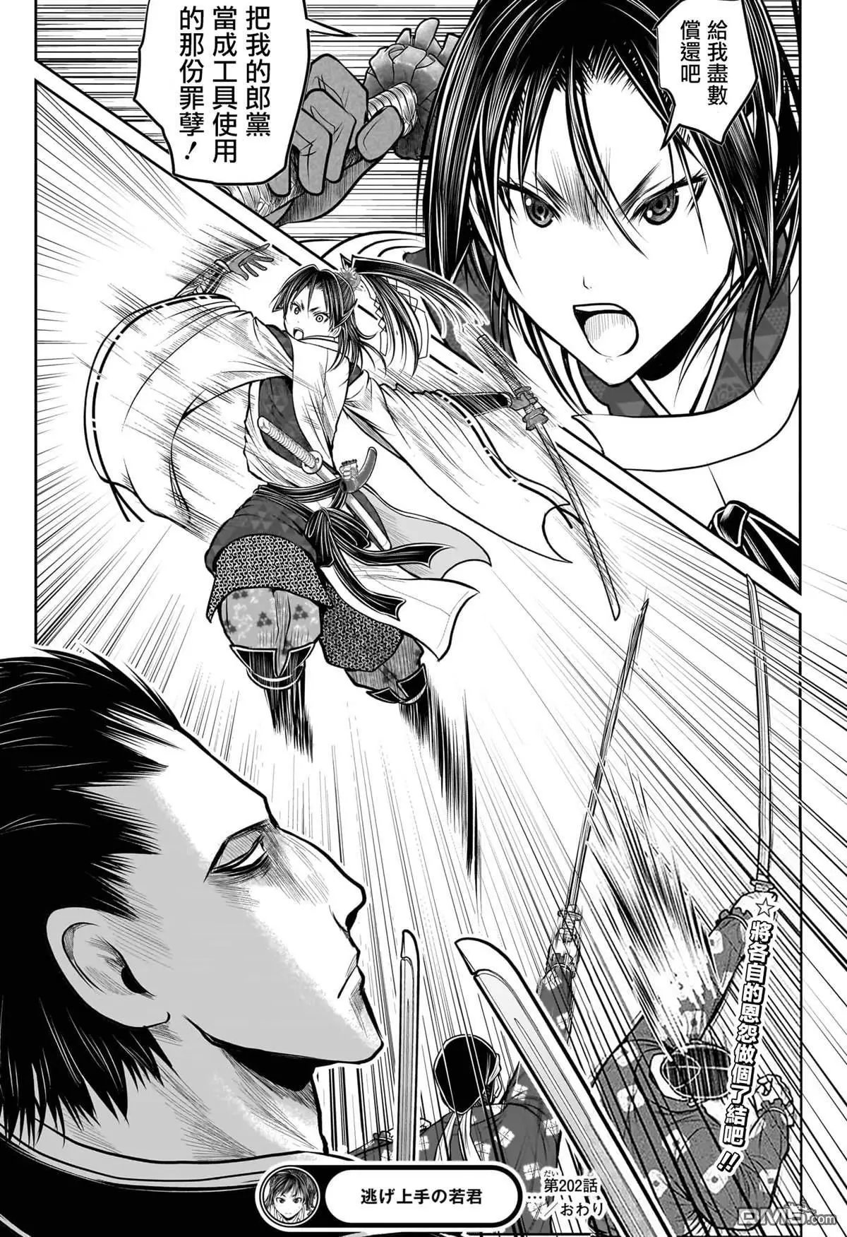 第202话