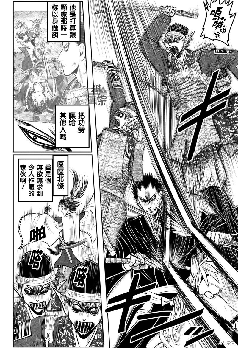 第203话